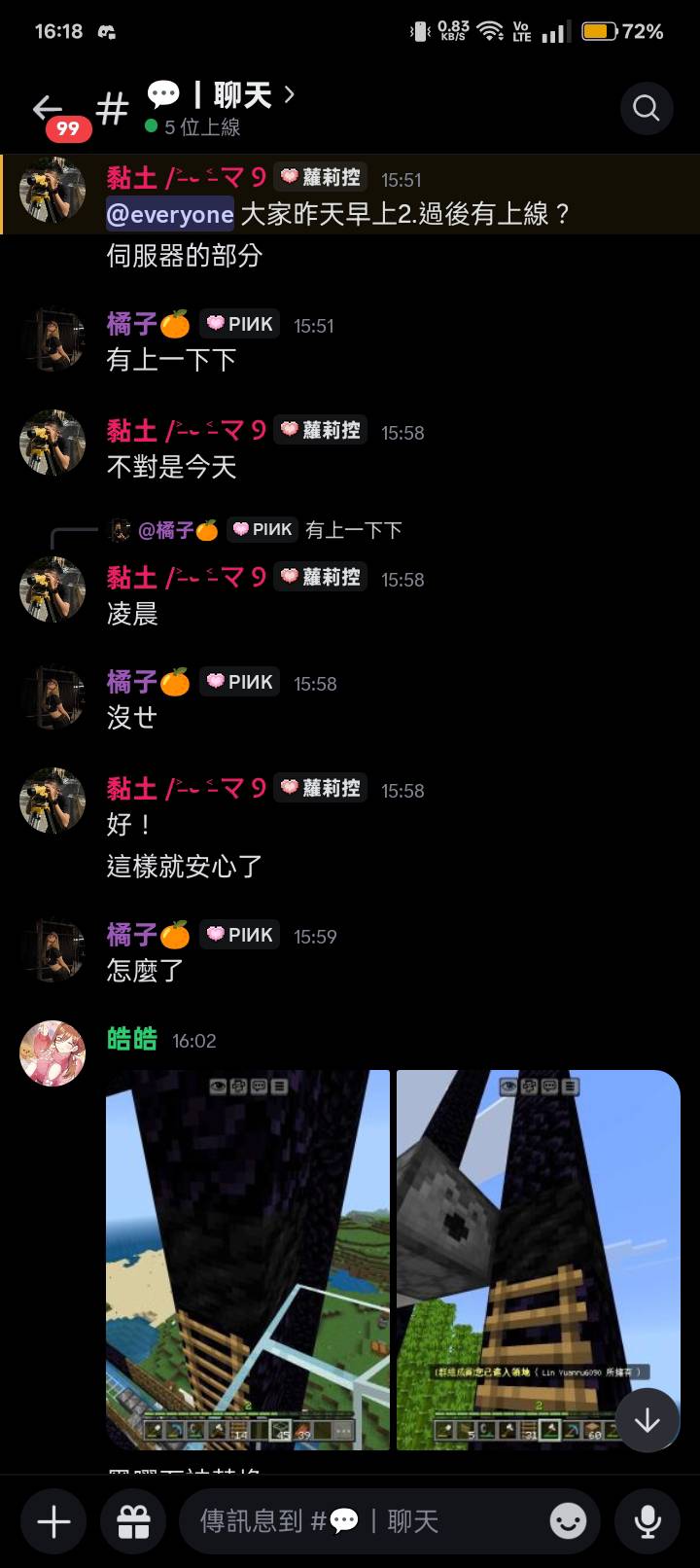 未上線2