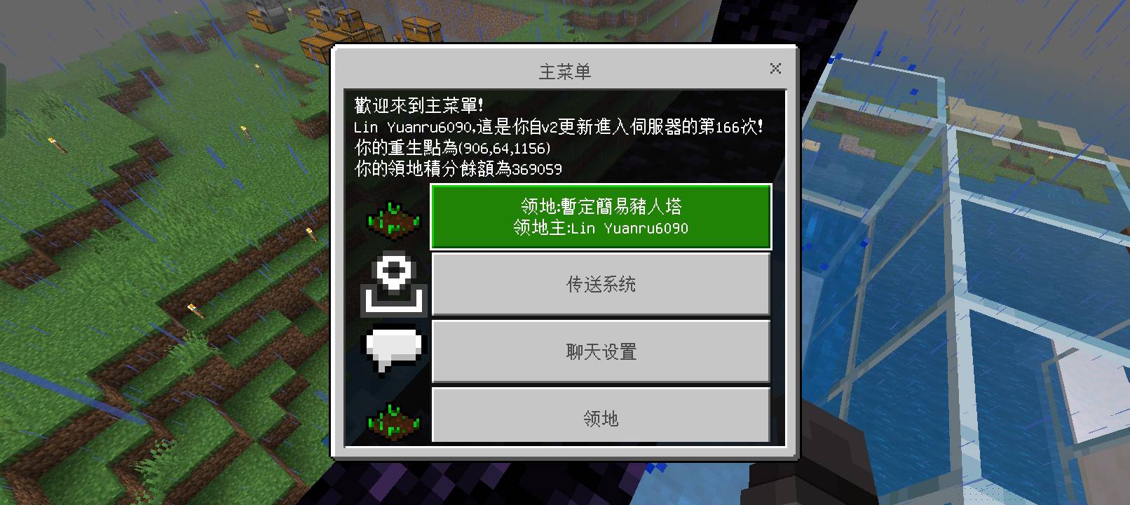領地3