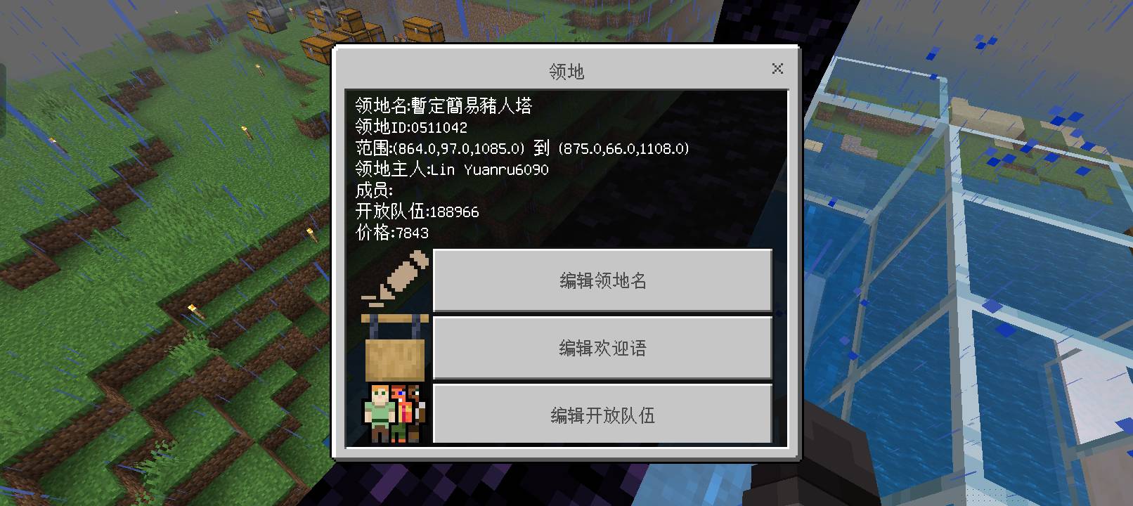 領地6