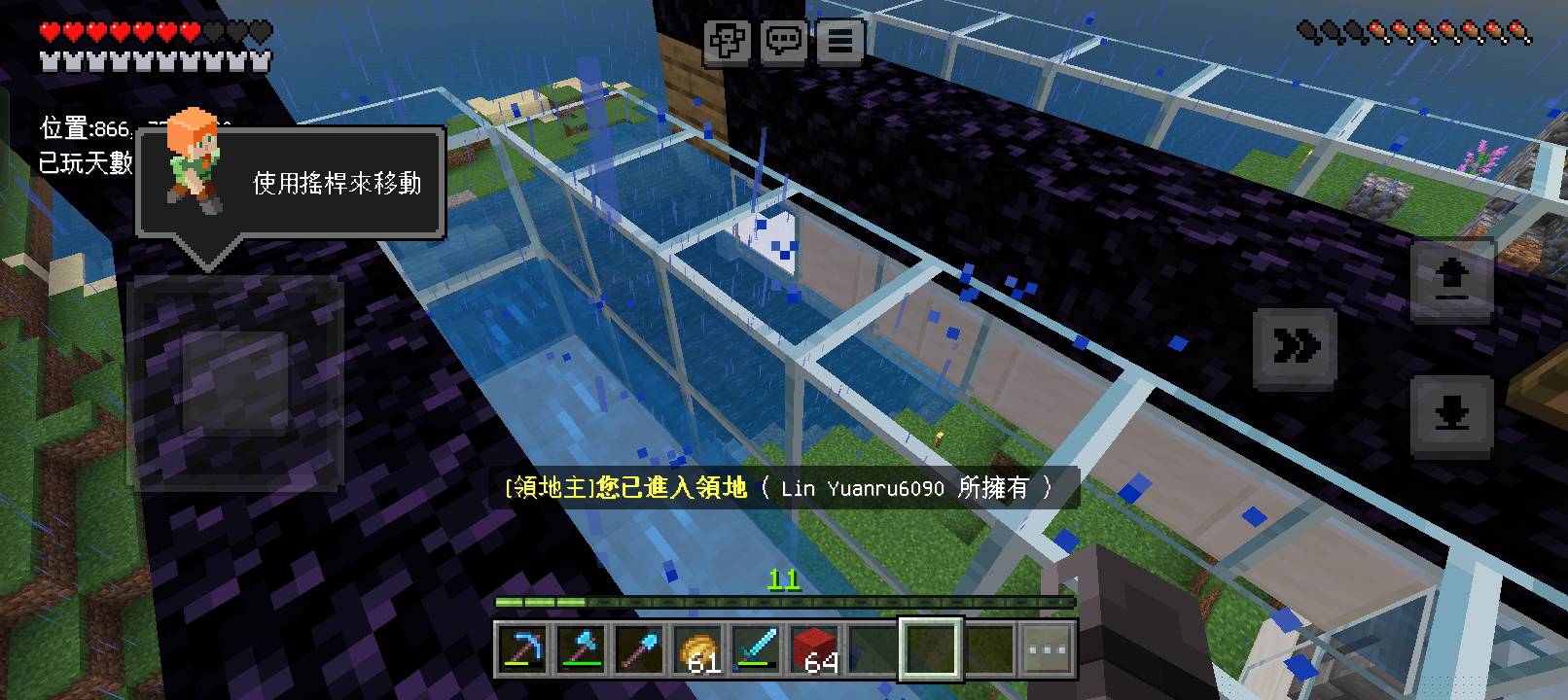 領地1